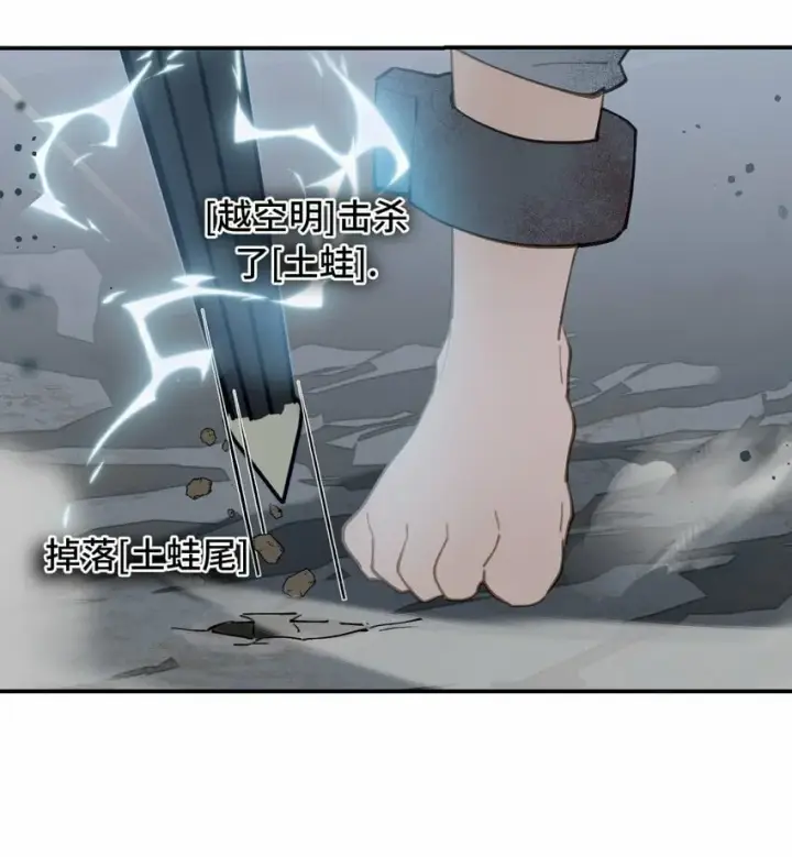 漫画《杀死男主然后成为女魔头》017 抑或弱，抑或丑第18张图