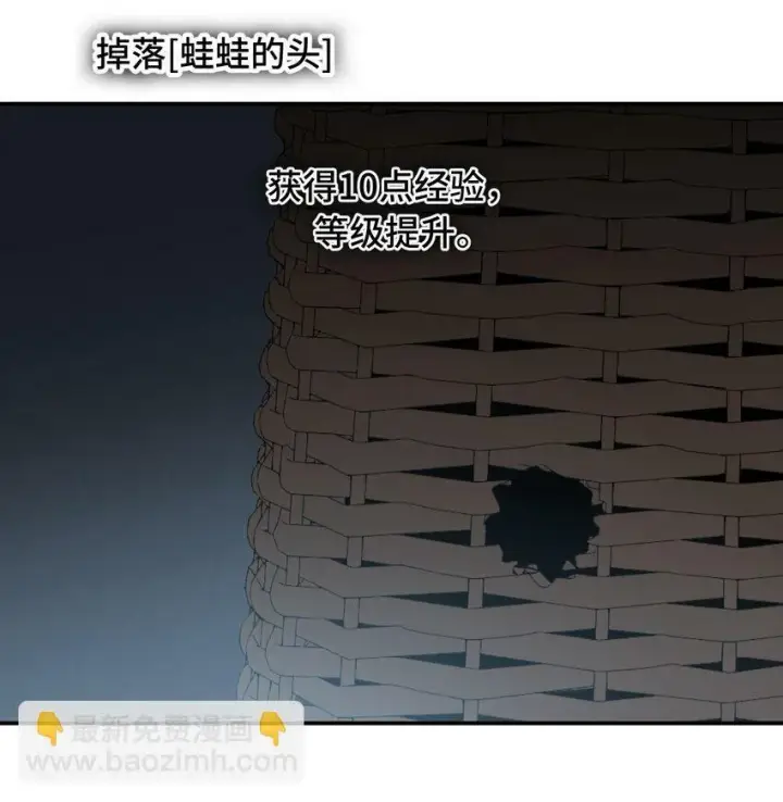 漫画《杀死男主然后成为女魔头》017 抑或弱，抑或丑第19张图