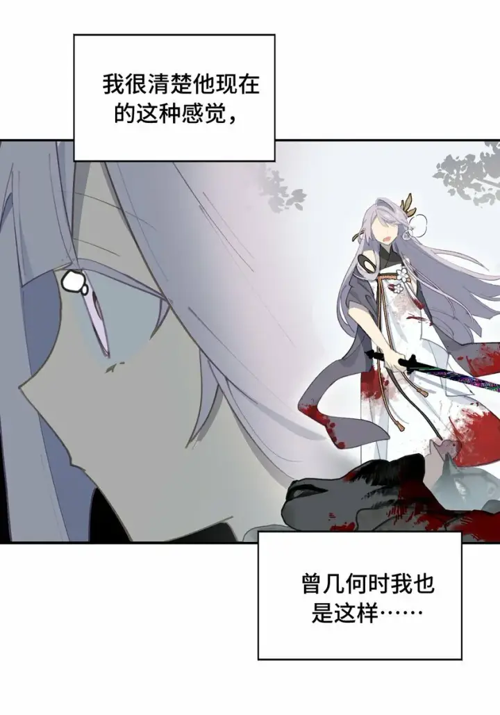 漫画《杀死男主然后成为女魔头》017 抑或弱，抑或丑第23张图