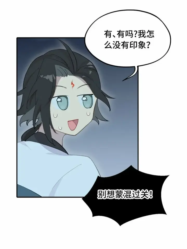 漫画《杀死男主然后成为女魔头》017 抑或弱，抑或丑第3张图