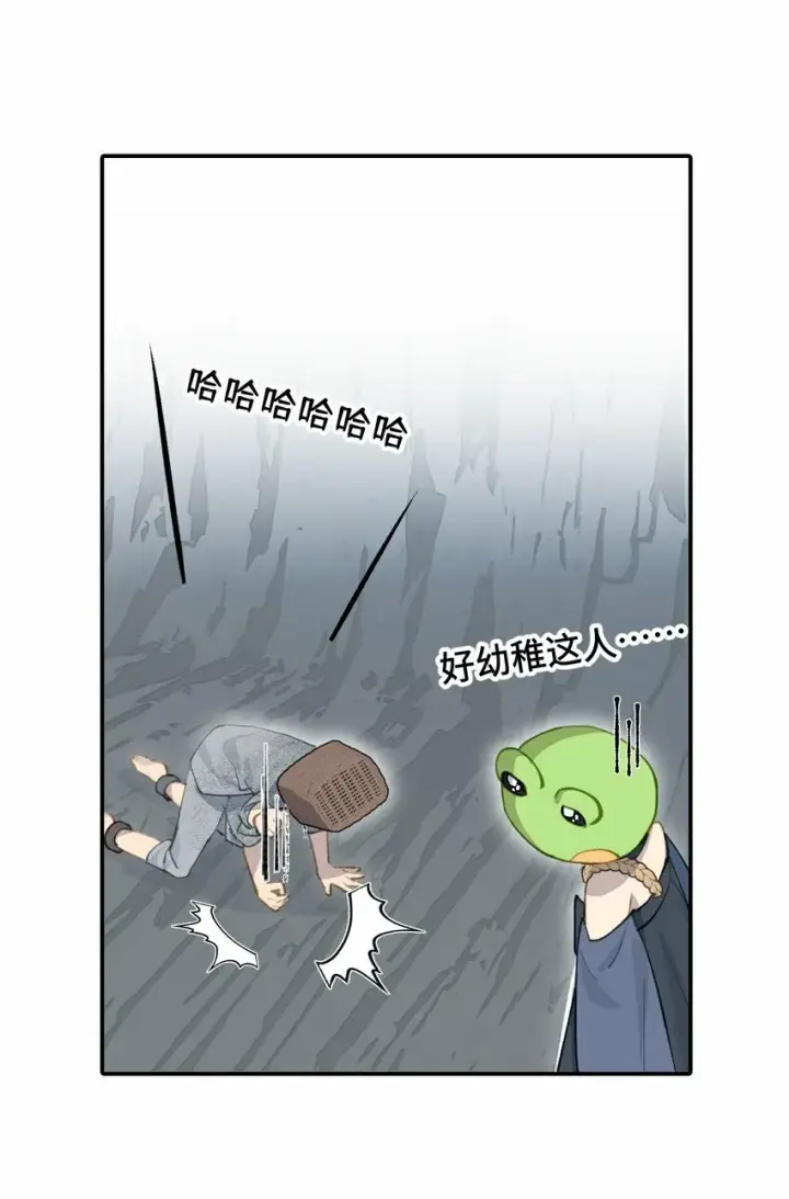 漫画《杀死男主然后成为女魔头》017 抑或弱，抑或丑第33张图