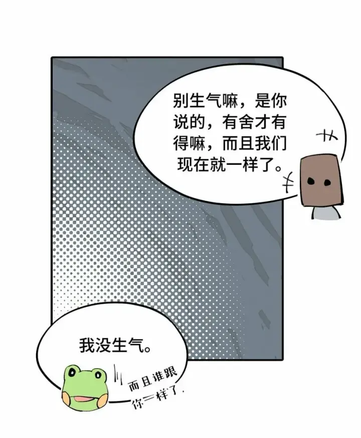 漫画《杀死男主然后成为女魔头》017 抑或弱，抑或丑第34张图