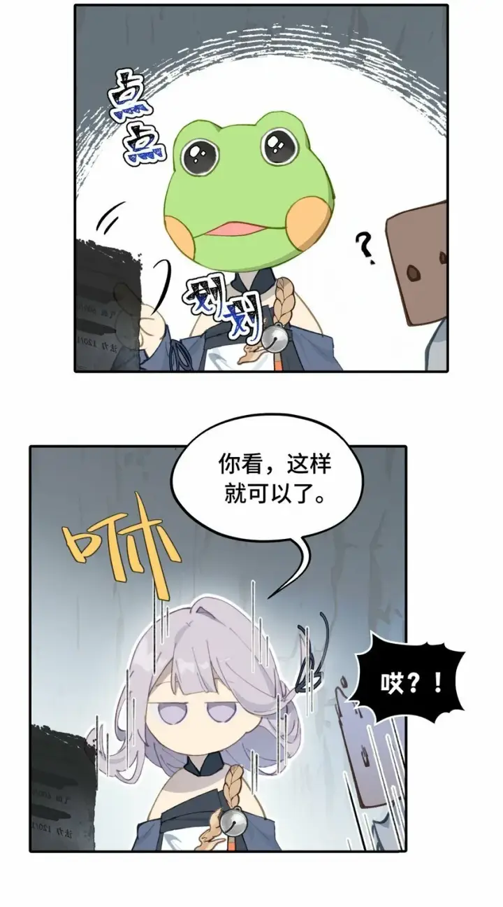 漫画《杀死男主然后成为女魔头》017 抑或弱，抑或丑第36张图
