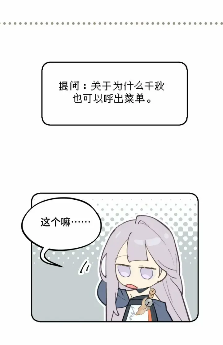 漫画《杀死男主然后成为女魔头》017 抑或弱，抑或丑第38张图