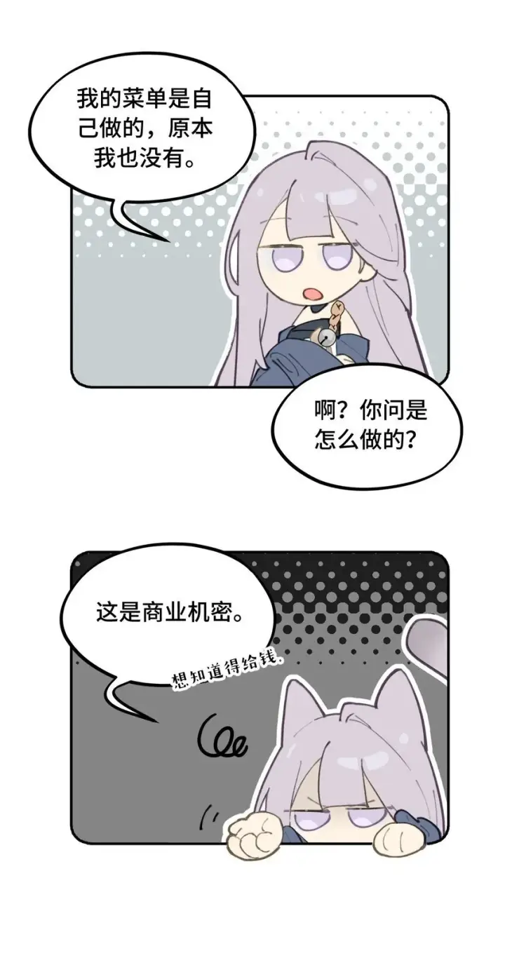 漫画《杀死男主然后成为女魔头》017 抑或弱，抑或丑第39张图