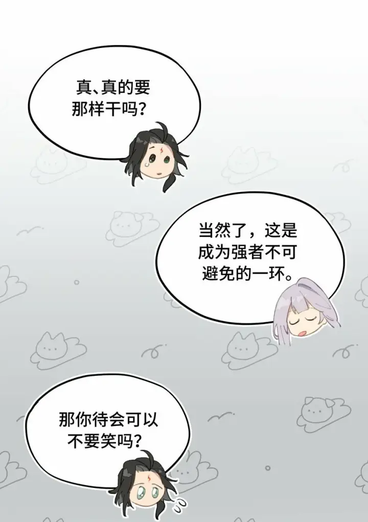 漫画《杀死男主然后成为女魔头》017 抑或弱，抑或丑第4张图