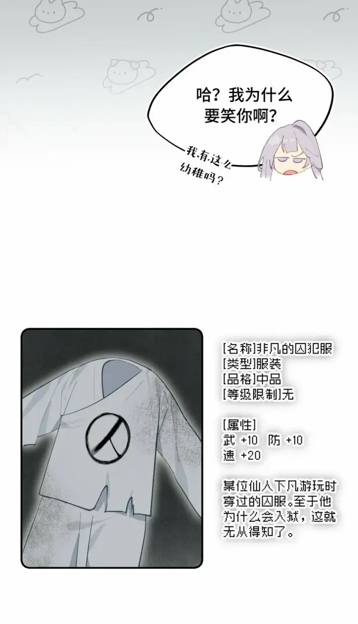 漫画《杀死男主然后成为女魔头》017 抑或弱，抑或丑第5张图
