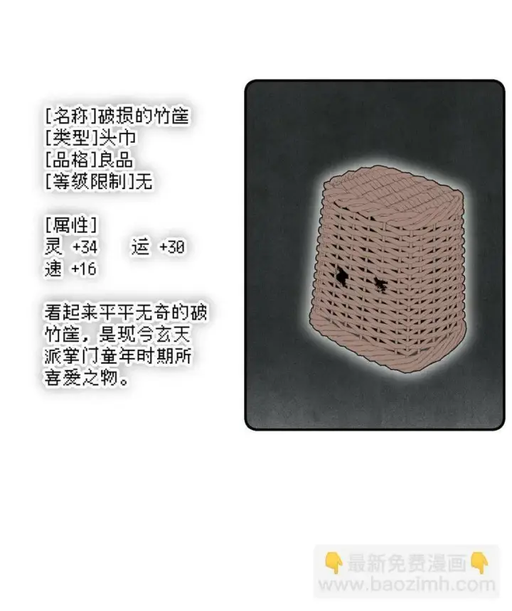 漫画《杀死男主然后成为女魔头》017 抑或弱，抑或丑第6张图