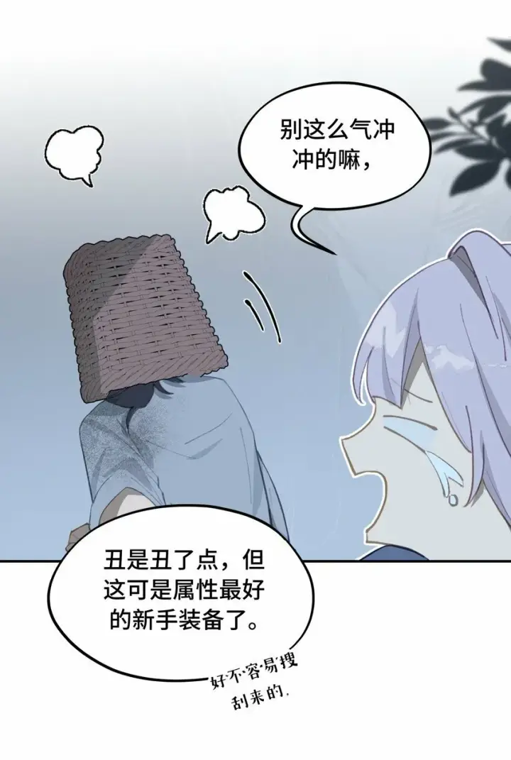 漫画《杀死男主然后成为女魔头》017 抑或弱，抑或丑第9张图