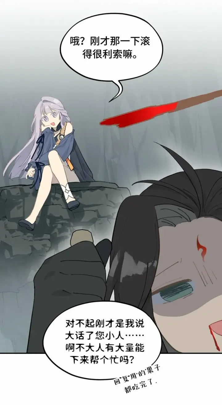《杀死男主然后成为女魔头》018 竹笛与利剑图21
