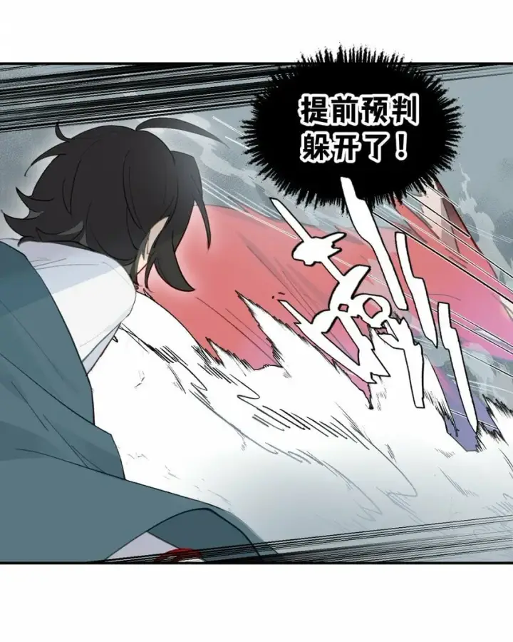 《杀死男主然后成为女魔头》018 竹笛与利剑图29