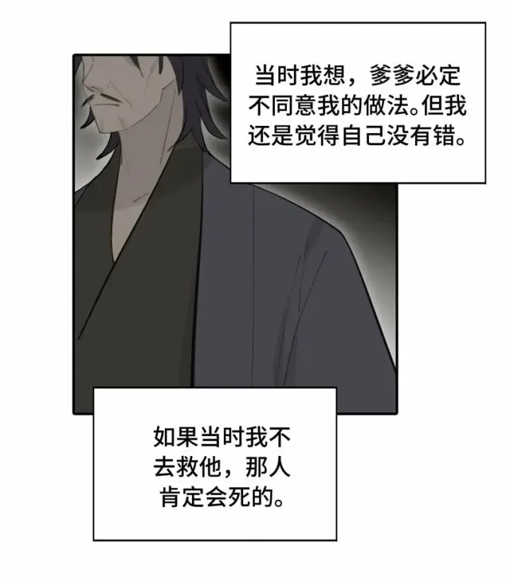 《杀死男主然后成为女魔头》018 竹笛与利剑图3