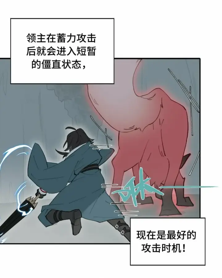 《杀死男主然后成为女魔头》018 竹笛与利剑图30