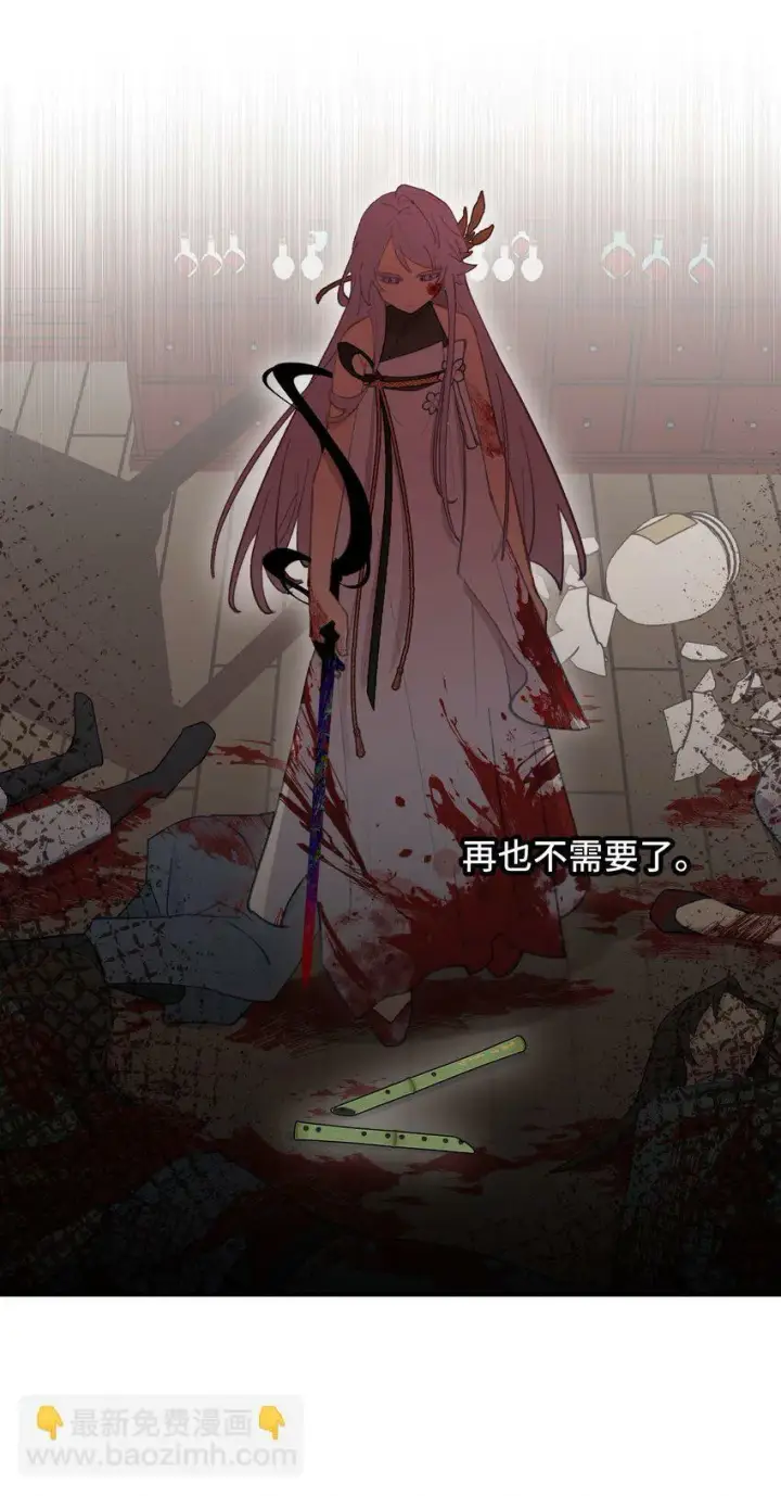 《杀死男主然后成为女魔头》018 竹笛与利剑图9