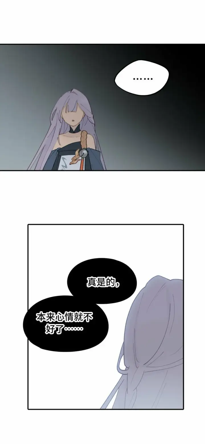 《杀死男主然后成为女魔头》019 算了图20