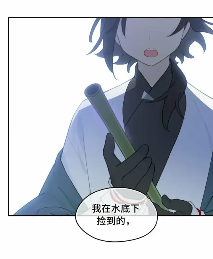 《杀死男主然后成为女魔头》019 算了图36