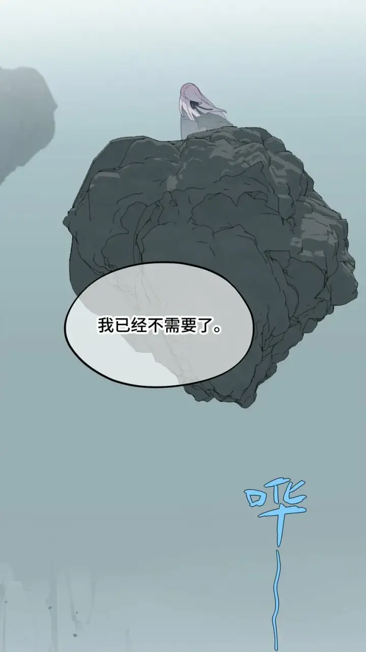《杀死男主然后成为女魔头》019 算了图6