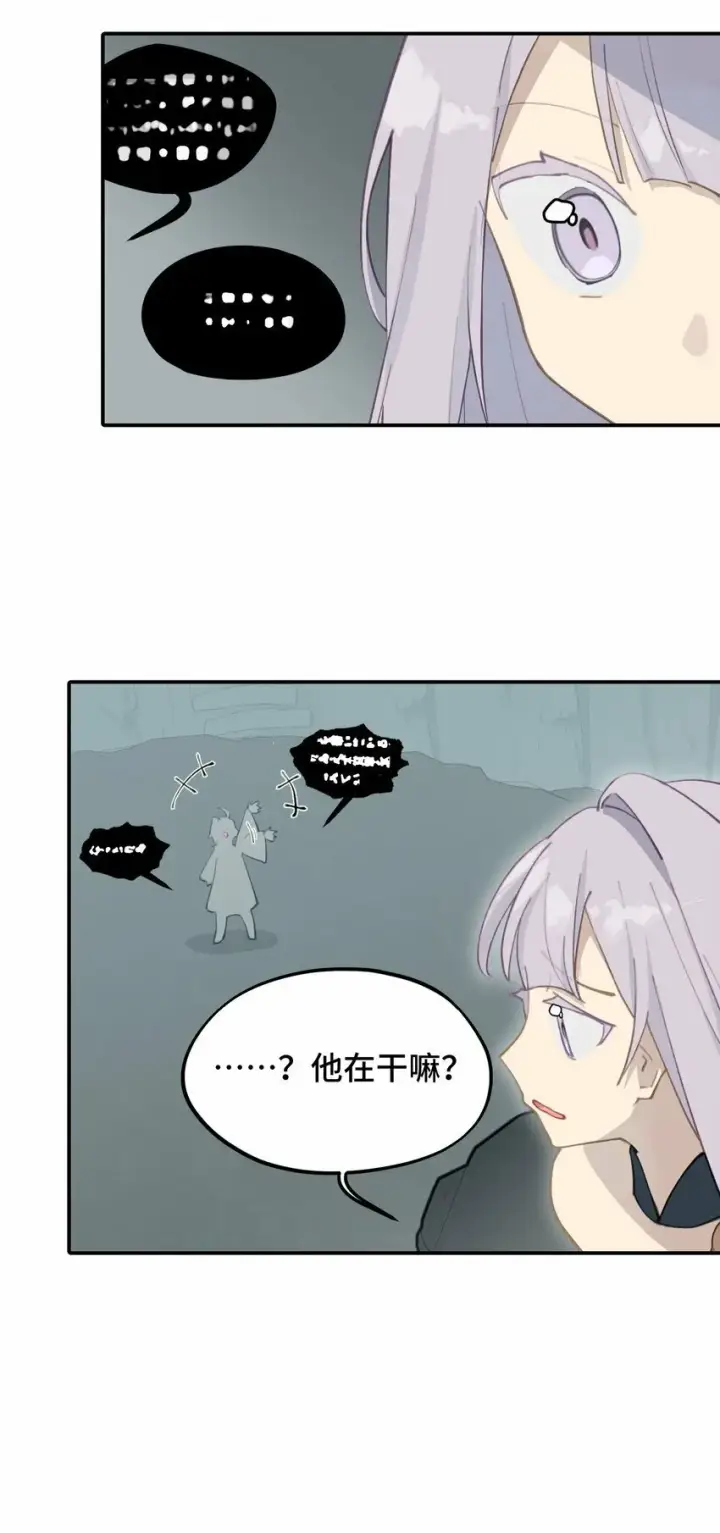 《杀死男主然后成为女魔头》019 算了图9