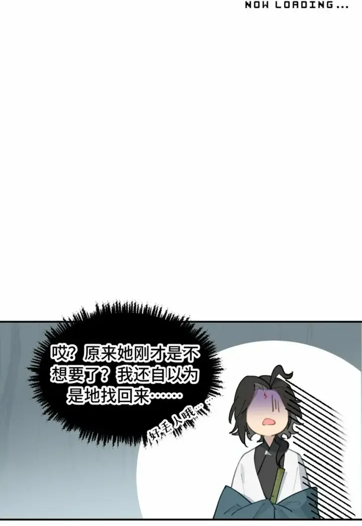 《杀死男主然后成为女魔头》020 不存在的视角图4