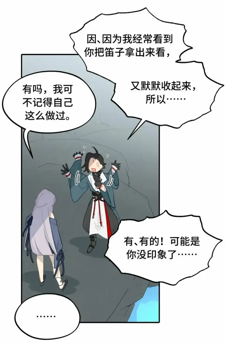 《杀死男主然后成为女魔头》020 不存在的视角图6