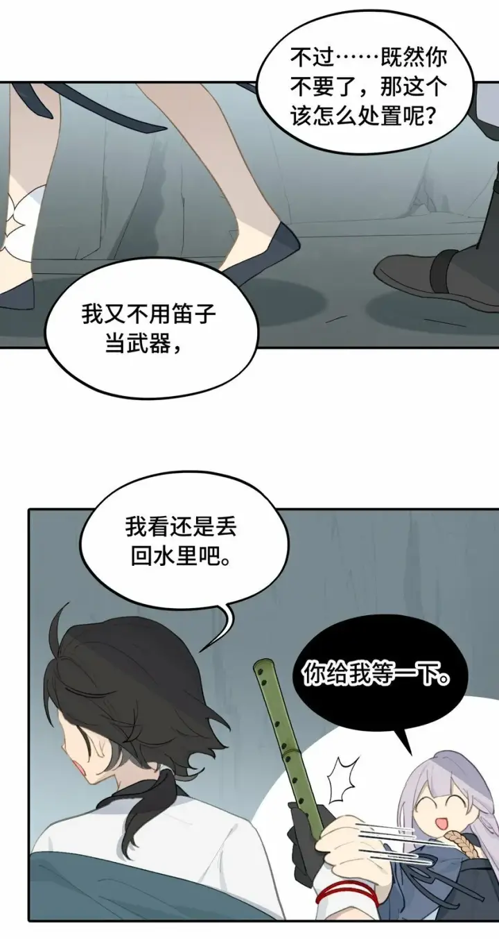 《杀死男主然后成为女魔头》020 不存在的视角图7
