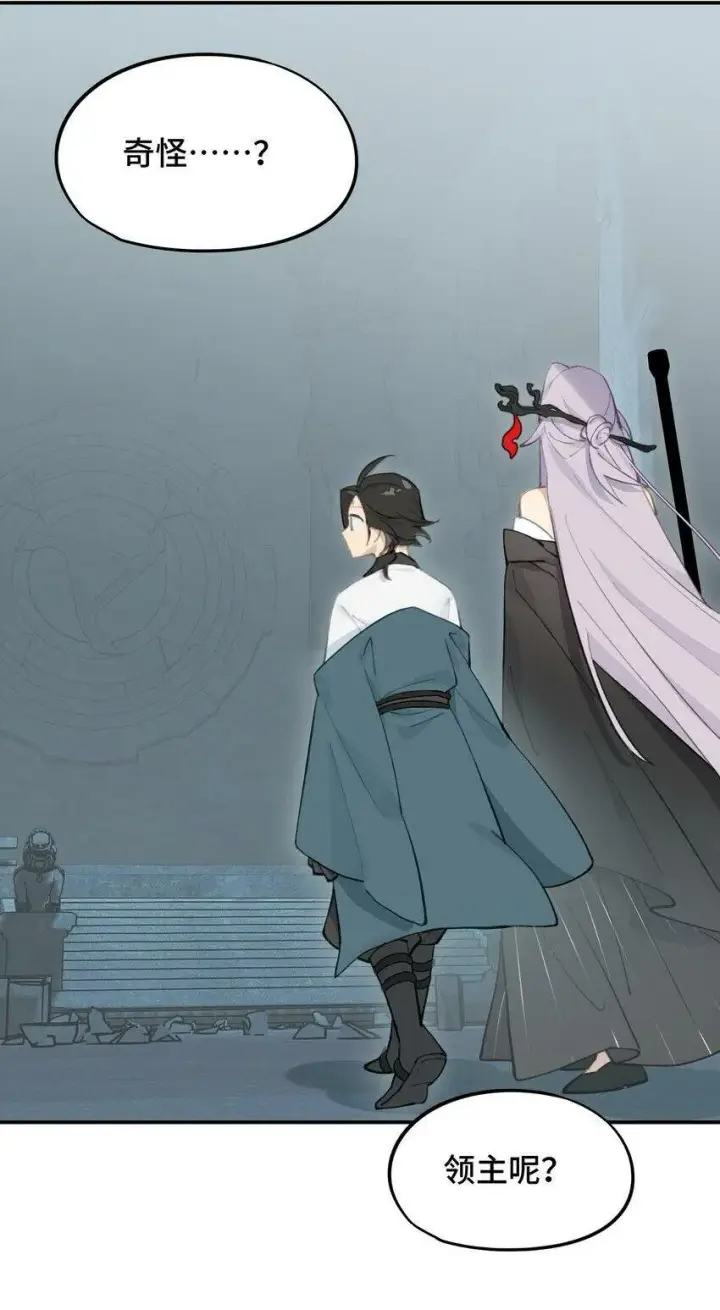 《杀死男主然后成为女魔头》021 九尾鬼狐图2