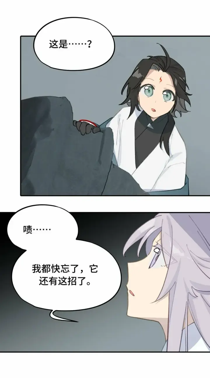 《杀死男主然后成为女魔头》021 九尾鬼狐图24