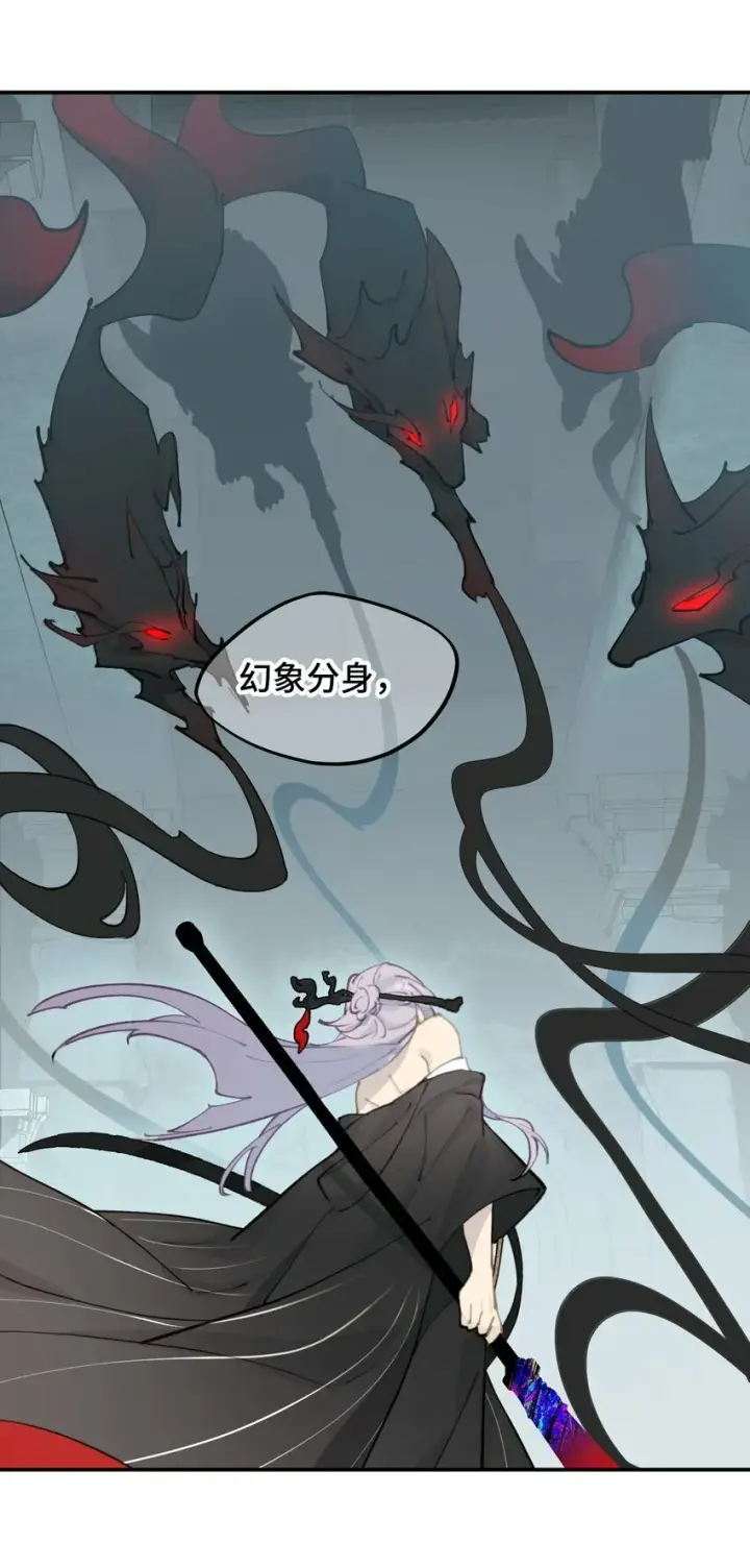 《杀死男主然后成为女魔头》021 九尾鬼狐图25