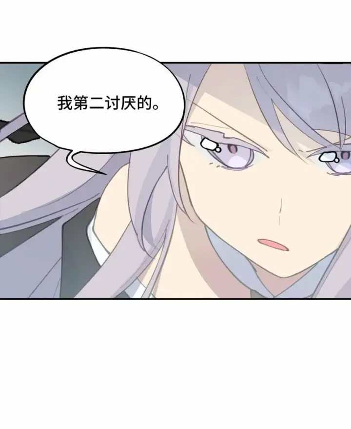 《杀死男主然后成为女魔头》021 九尾鬼狐图26