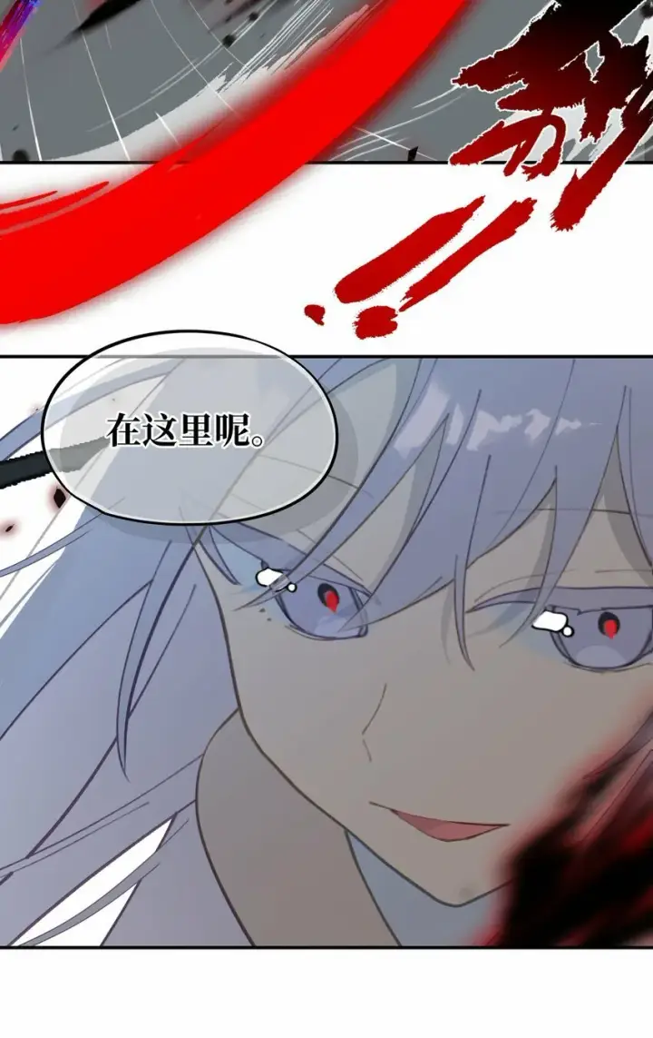 《杀死男主然后成为女魔头》021 九尾鬼狐图5