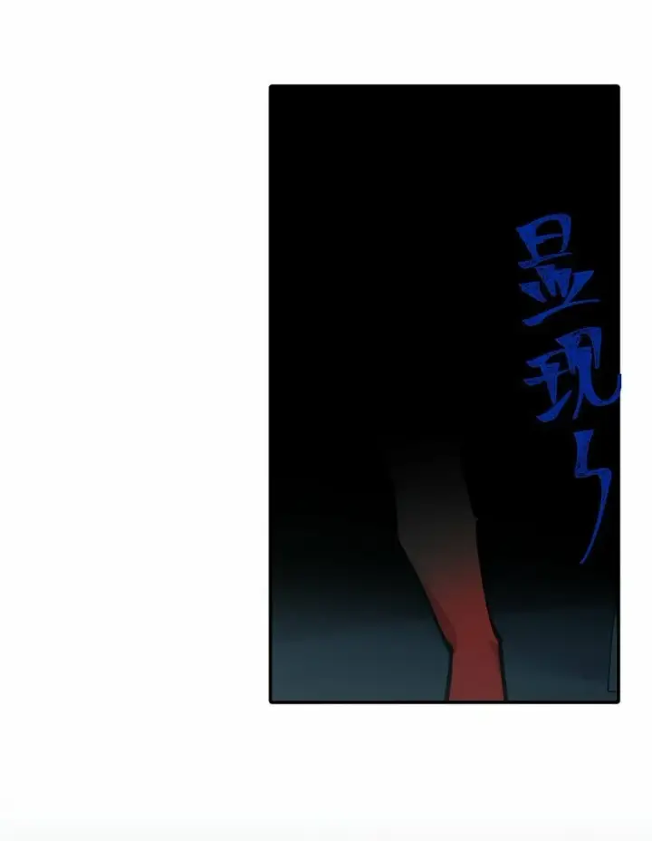 《杀死男主然后成为女魔头》021 九尾鬼狐图7