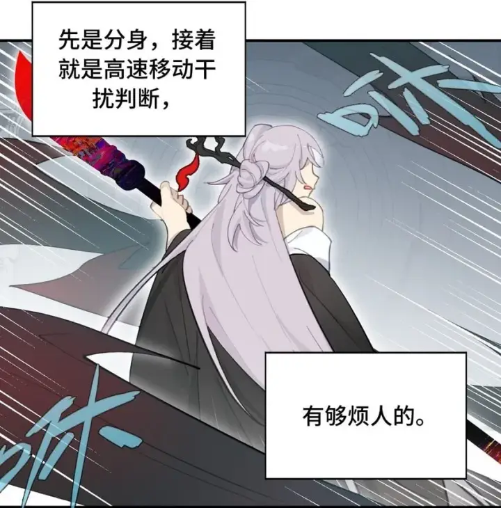 《杀死男主然后成为女魔头》022 所谓数值碾压图2