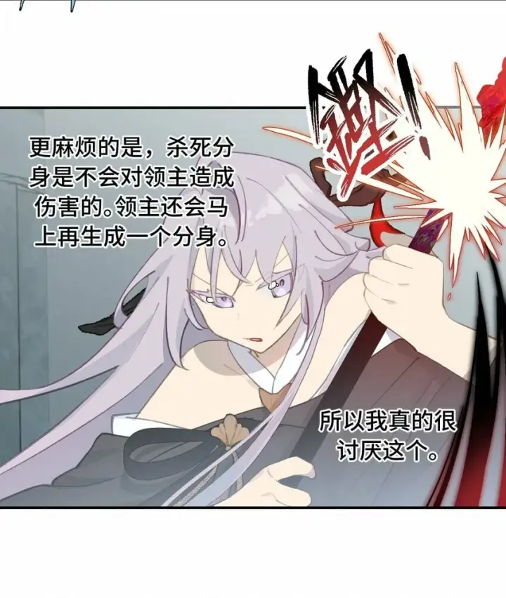 《杀死男主然后成为女魔头》022 所谓数值碾压图3