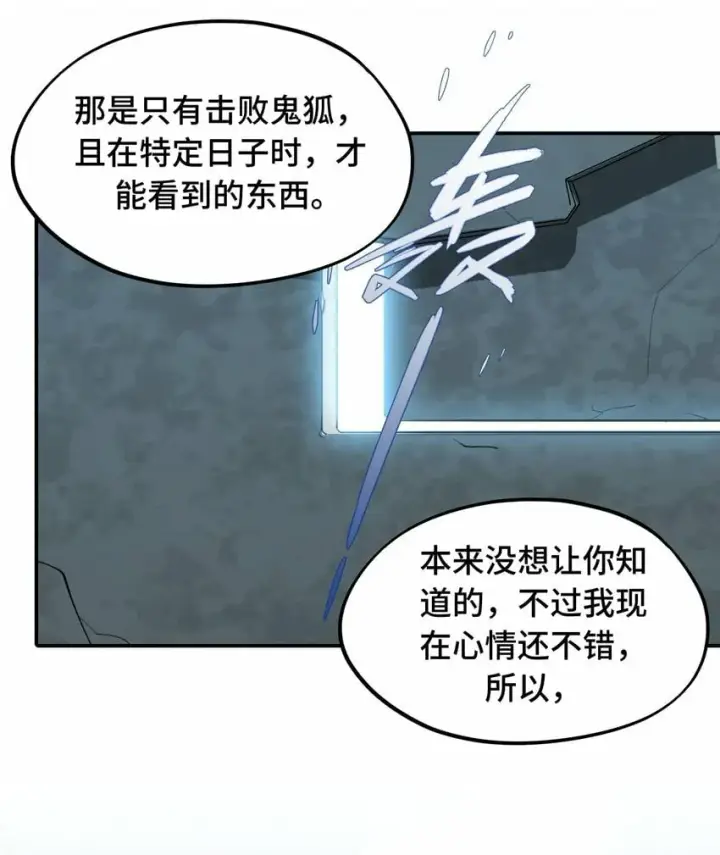 《杀死男主然后成为女魔头》022 所谓数值碾压图30