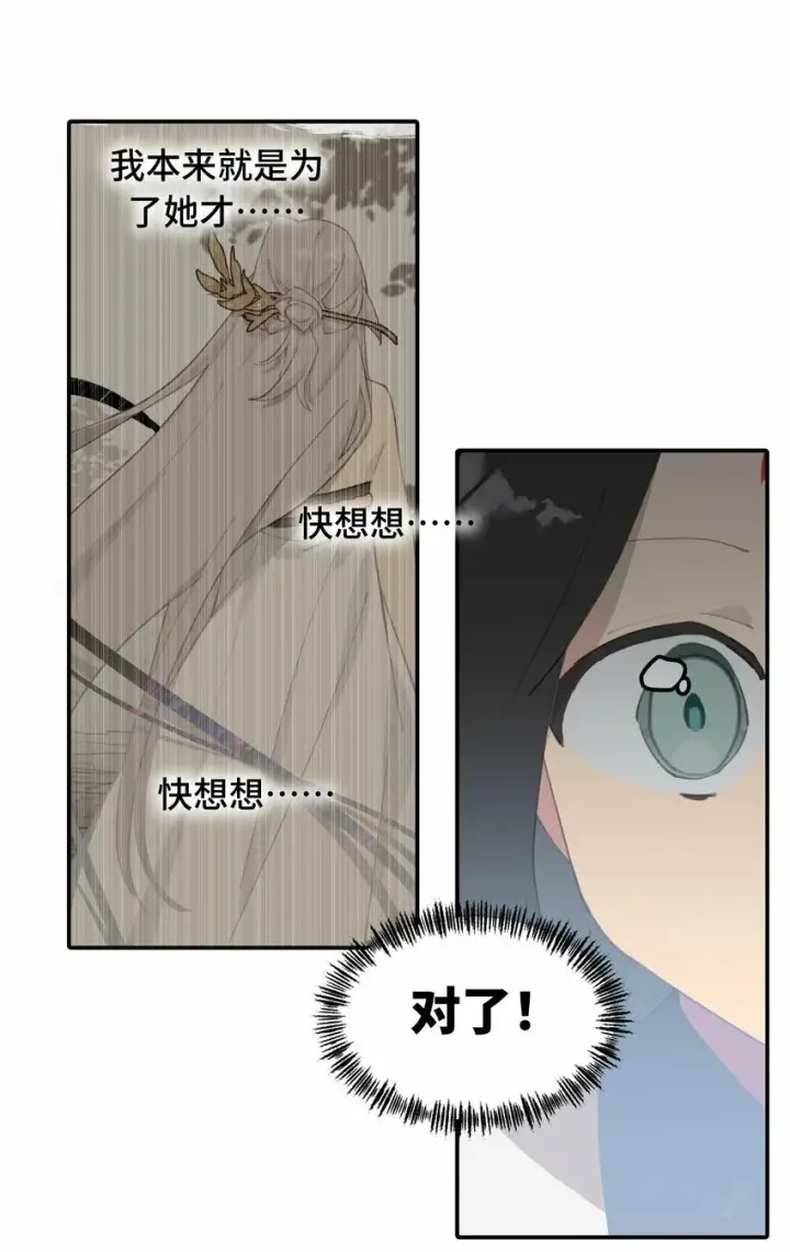 《杀死男主然后成为女魔头》022 所谓数值碾压图5