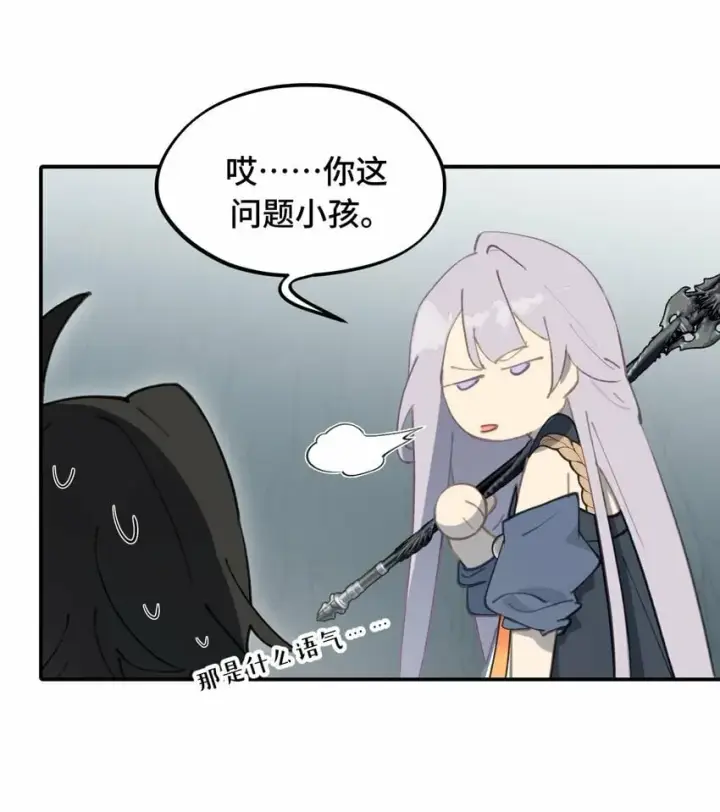 《杀死男主然后成为女魔头》024 埋藏于深处图10