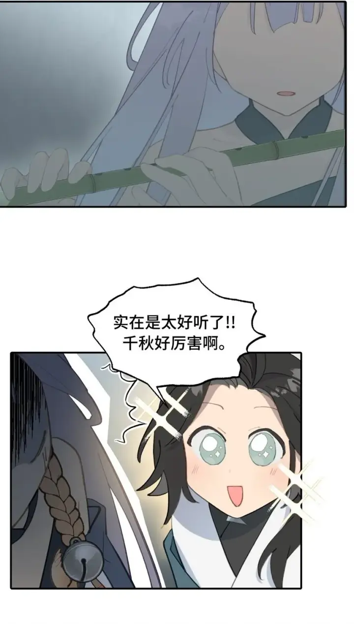 《杀死男主然后成为女魔头》024 埋藏于深处图2