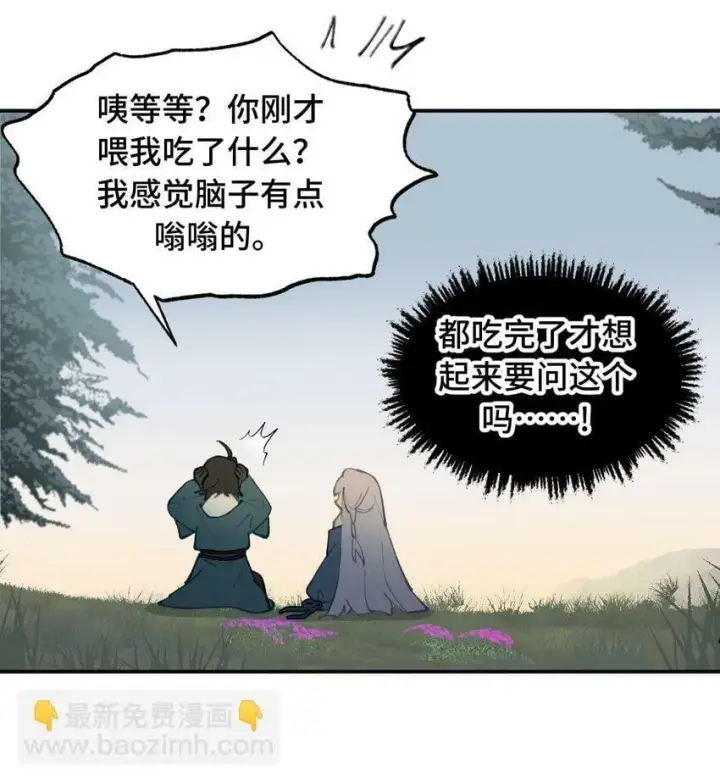 《杀死男主然后成为女魔头》024 埋藏于深处图24