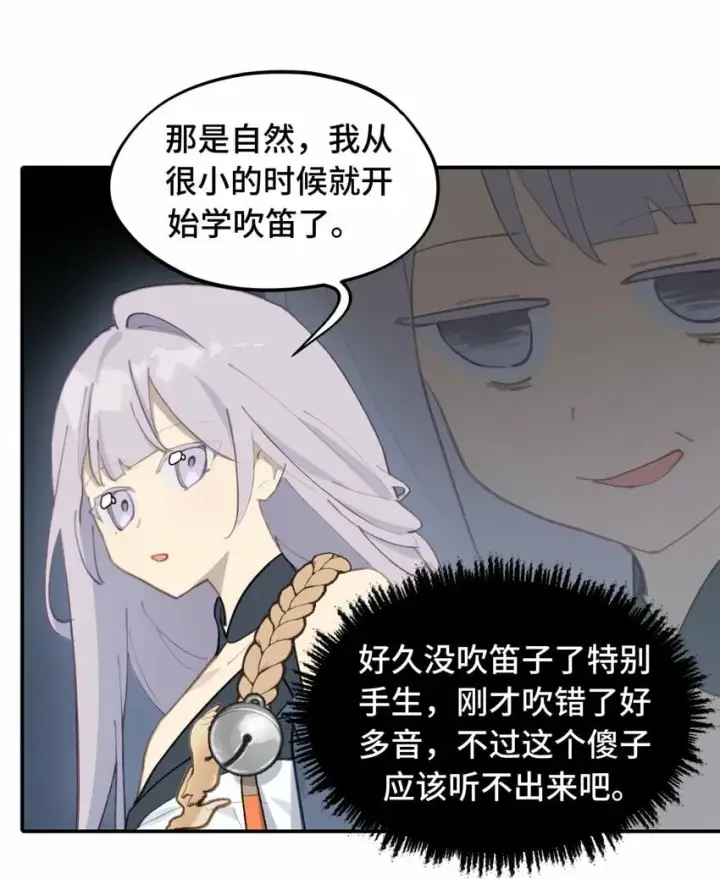 《杀死男主然后成为女魔头》024 埋藏于深处图3