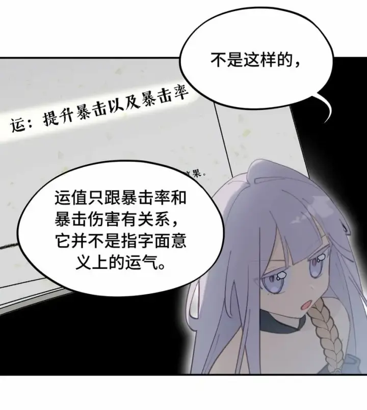 《杀死男主然后成为女魔头》024 埋藏于深处图32