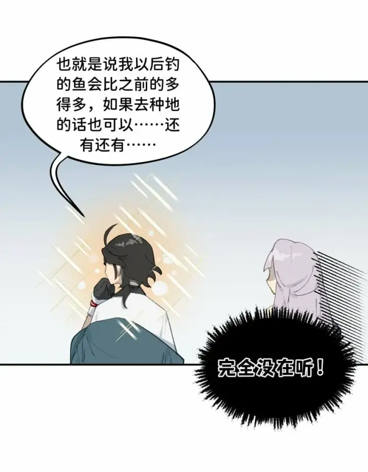 《杀死男主然后成为女魔头》024 埋藏于深处图33