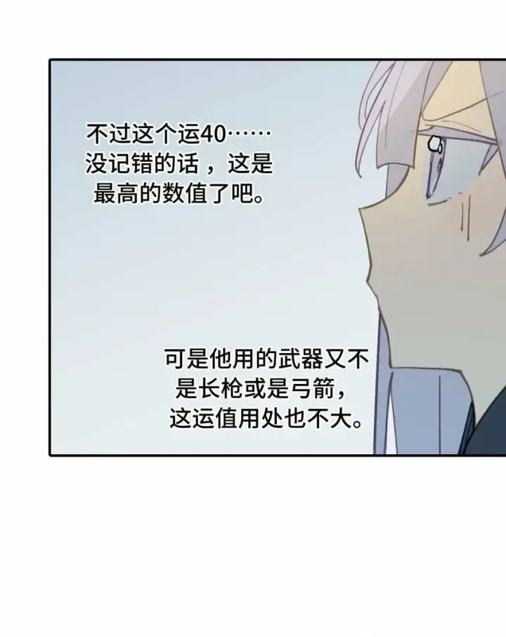 《杀死男主然后成为女魔头》024 埋藏于深处图34