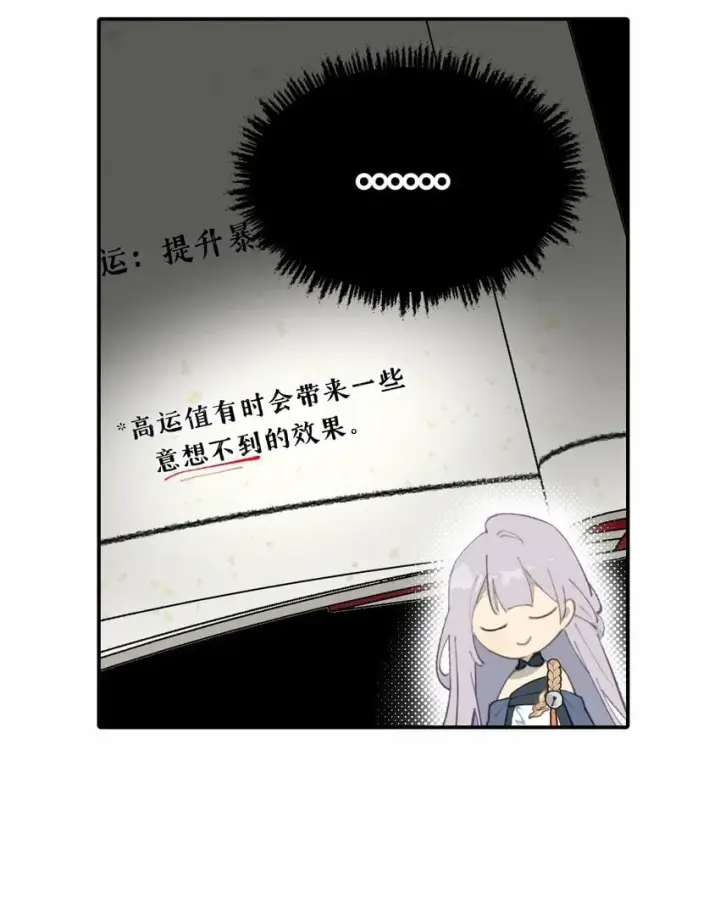 《杀死男主然后成为女魔头》024 埋藏于深处图36