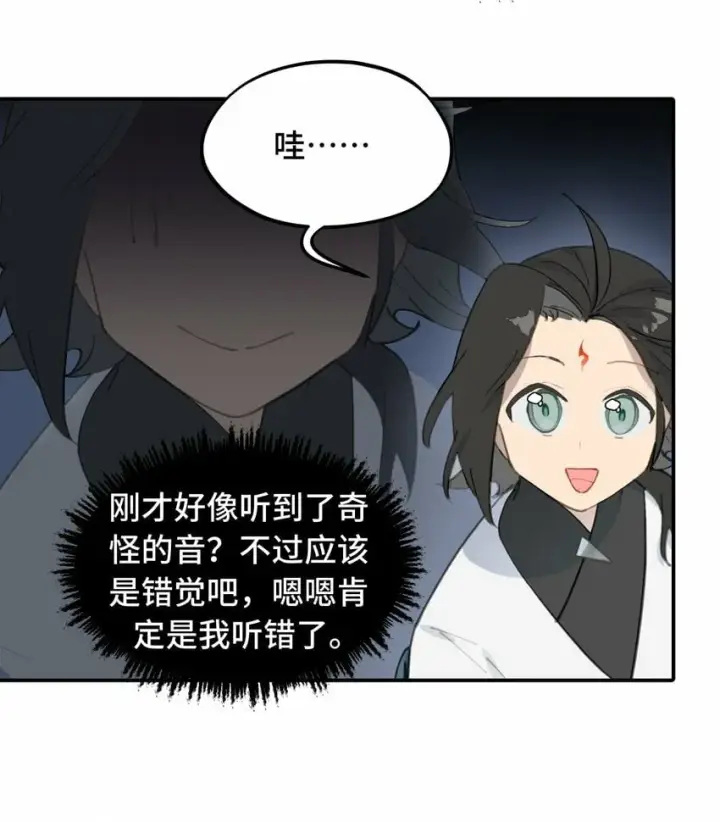 《杀死男主然后成为女魔头》024 埋藏于深处图4