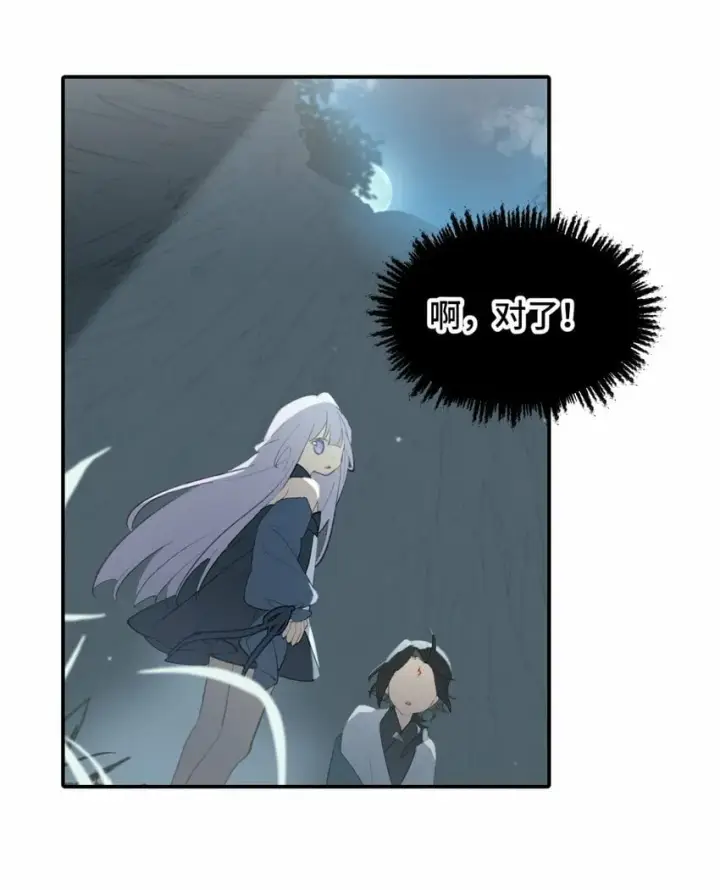 《杀死男主然后成为女魔头》024 埋藏于深处图7