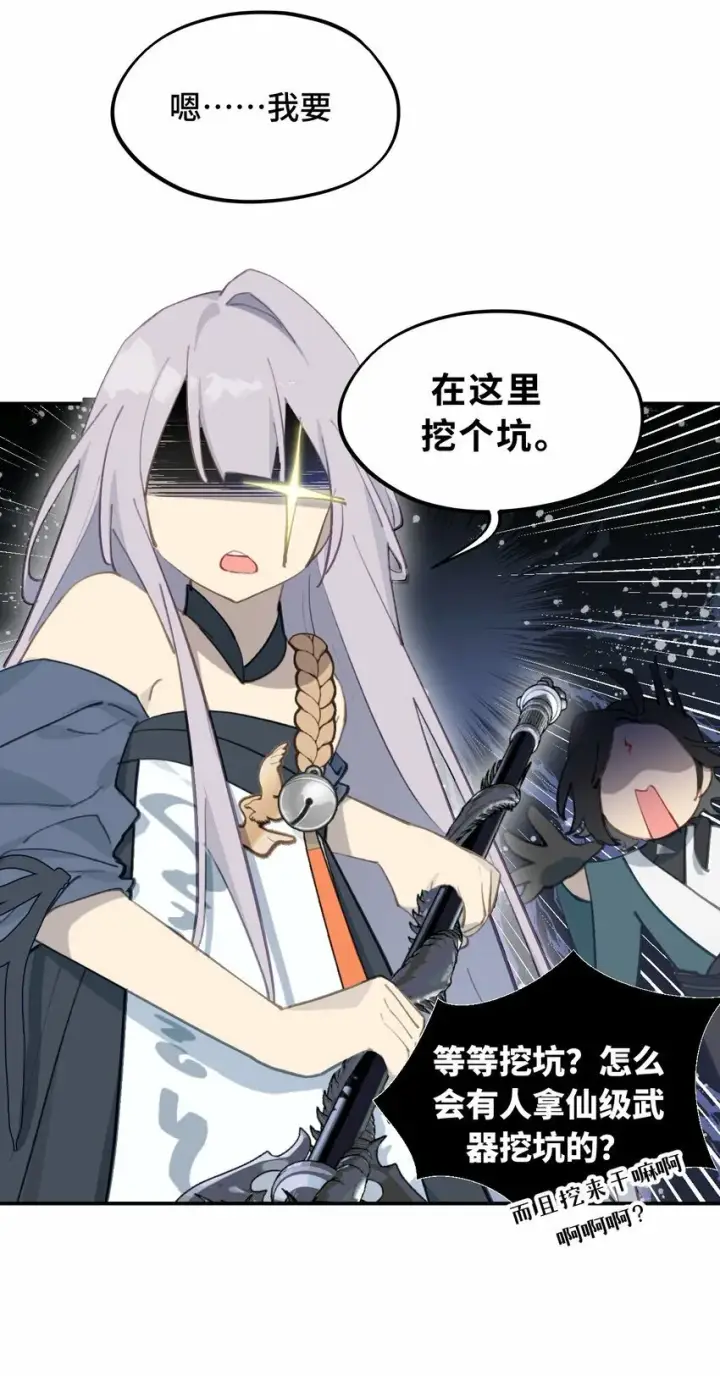 《杀死男主然后成为女魔头》024 埋藏于深处图9