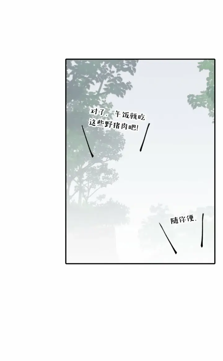 《杀死男主然后成为女魔头》025 运值高真厉害啊图24
