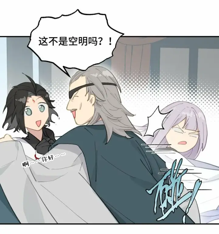 《杀死男主然后成为女魔头》026 我钱呢图19