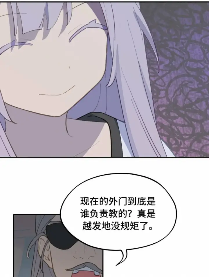 《杀死男主然后成为女魔头》026 我钱呢图24