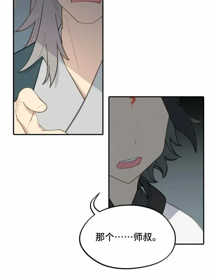 《杀死男主然后成为女魔头》026 我钱呢图25